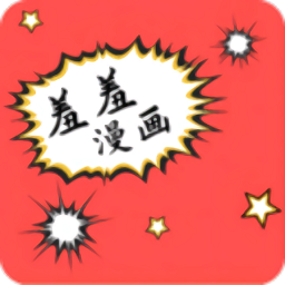 羞羞动漫免费版