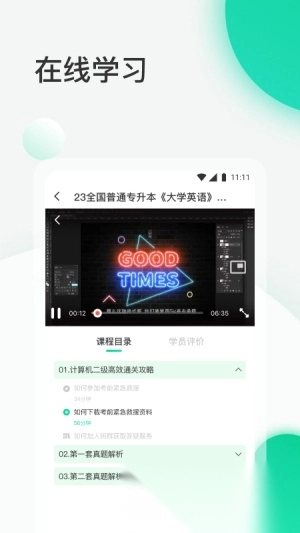 小黑课堂题库安装包下载
