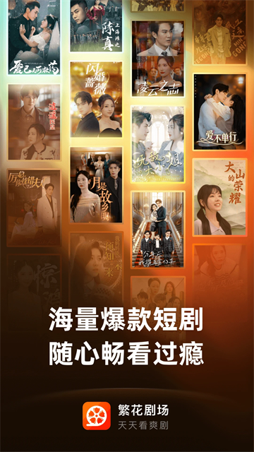 繁花劇場(chǎng)截圖2