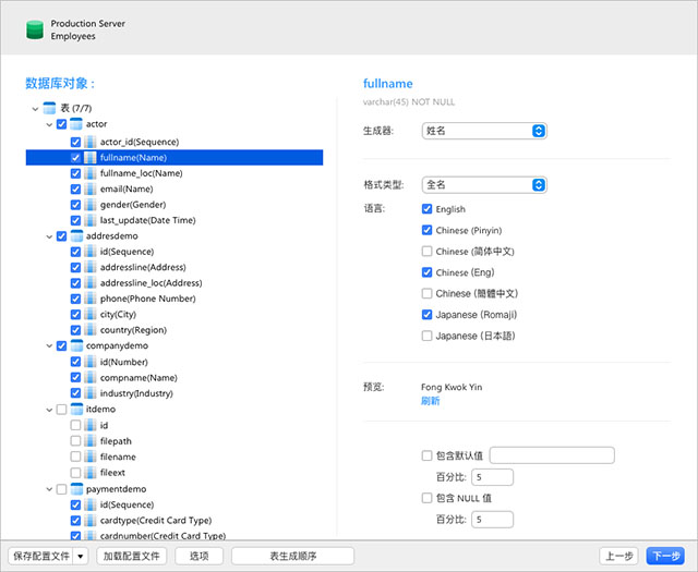 Navicat for MySQL MAC版