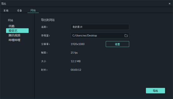 万兴喵影MAC版