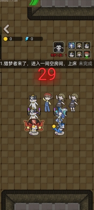 獵夢宿舍聯(lián)機版