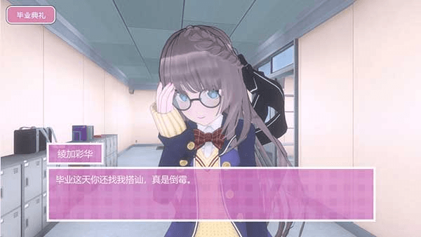逃離病嬌戀愛少女