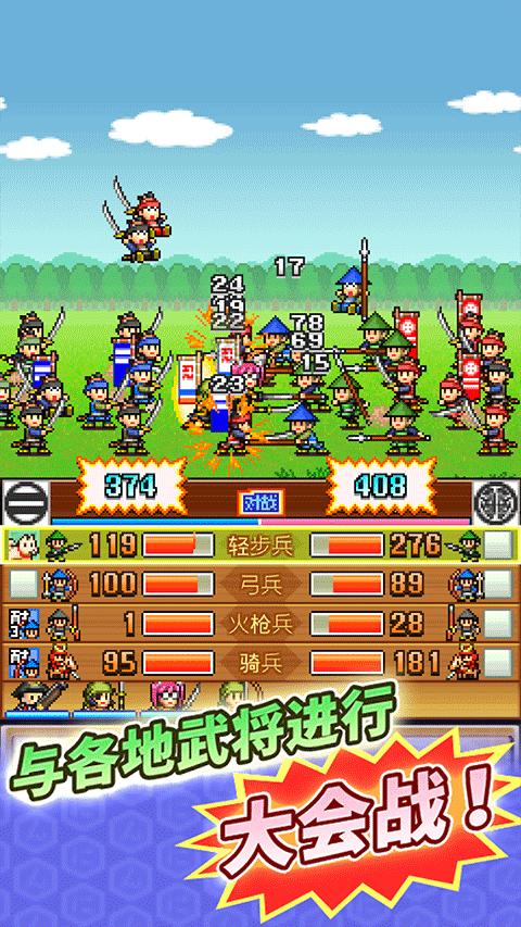 開羅合戰(zhàn)忍者村物語debug版