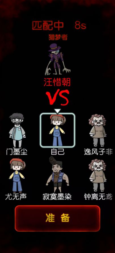 獵夢宿舍入伙模式