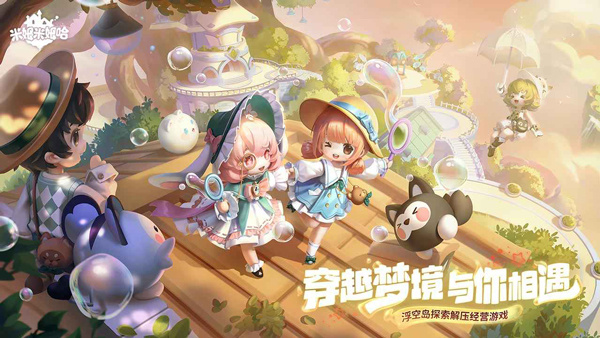 米姆米姆哈官服版