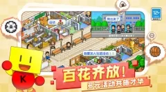 口袋學院物語2手機版