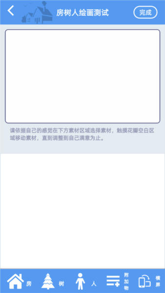 百分之一房樹人