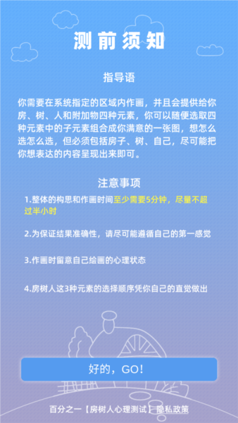 百分之一房樹人