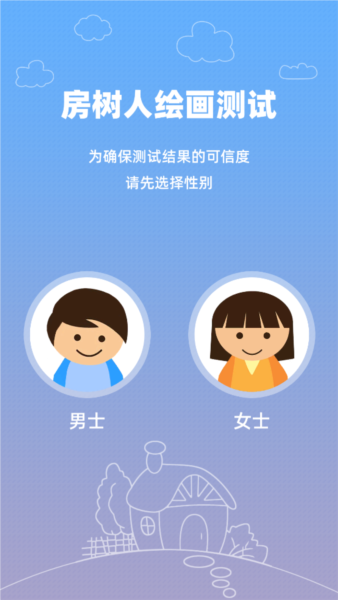 百分之一房樹人