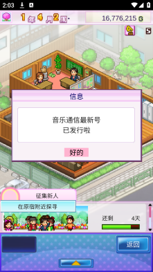 百萬進行曲漢化版