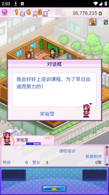 百萬進行曲漢化版