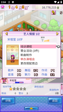 百萬進行曲漢化版