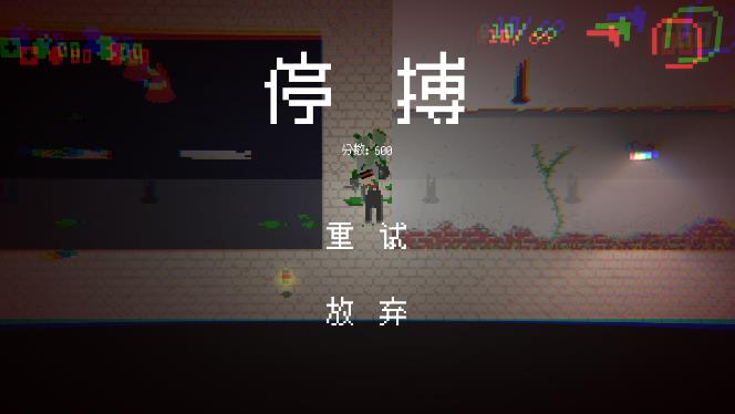 僵尸危機3重置版