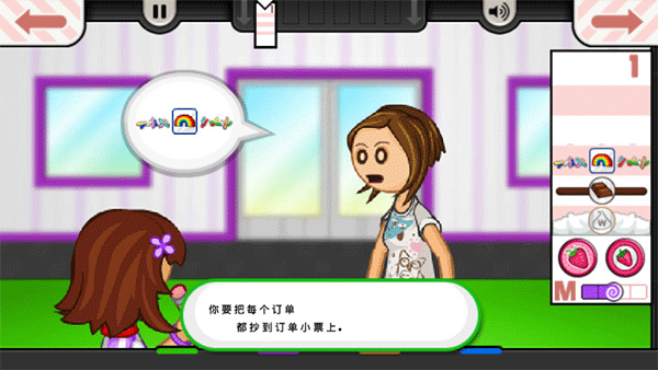 老爹冰淇淋店漢化版