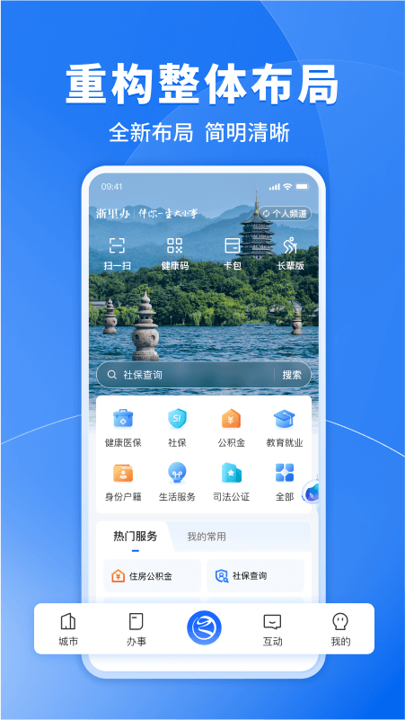 浙里辦小學報名截圖2