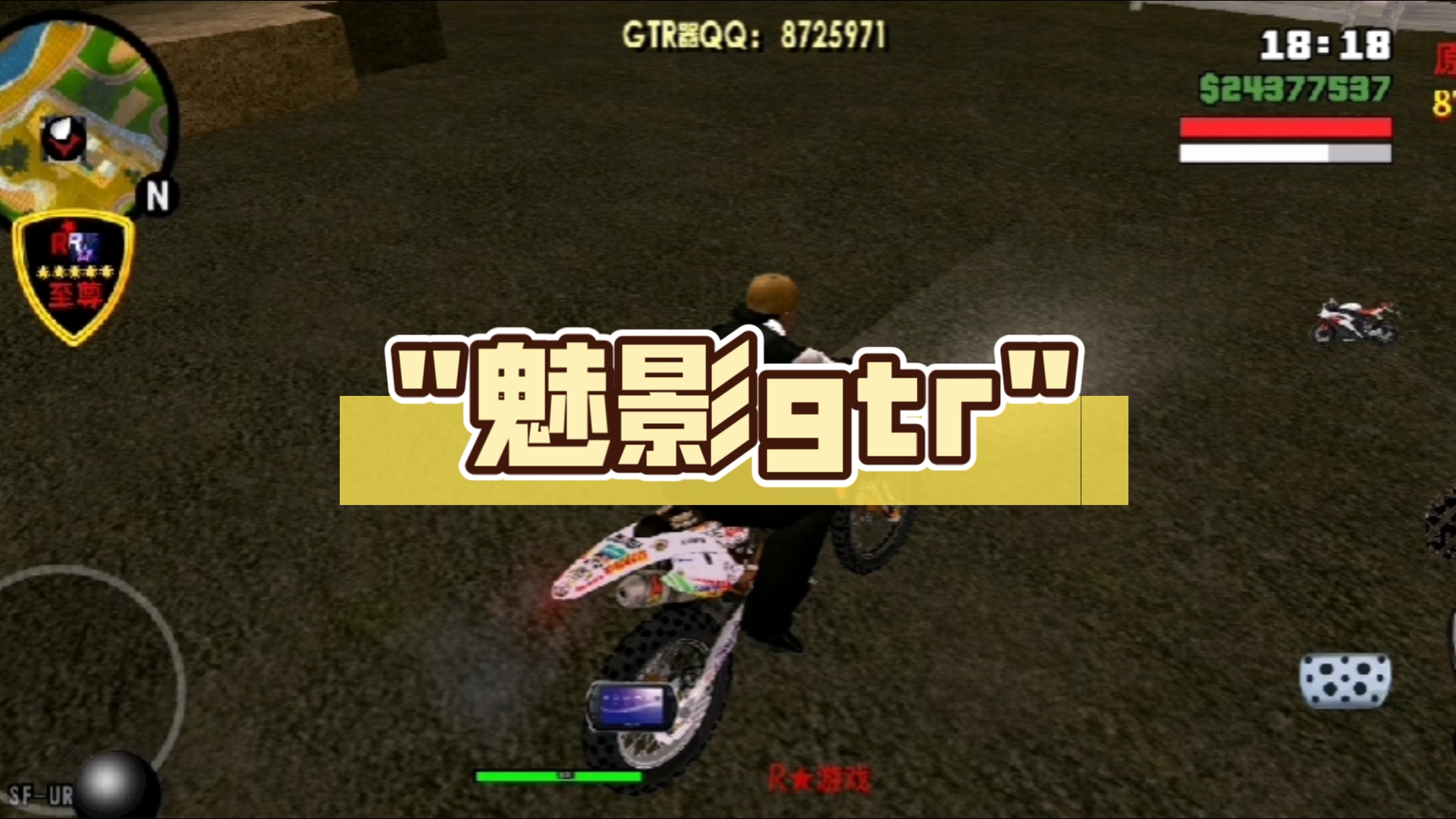 魅影gtr游戏