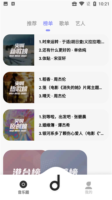 魔音音樂(lè)安裝免費(fèi)(魔音morin)截圖1