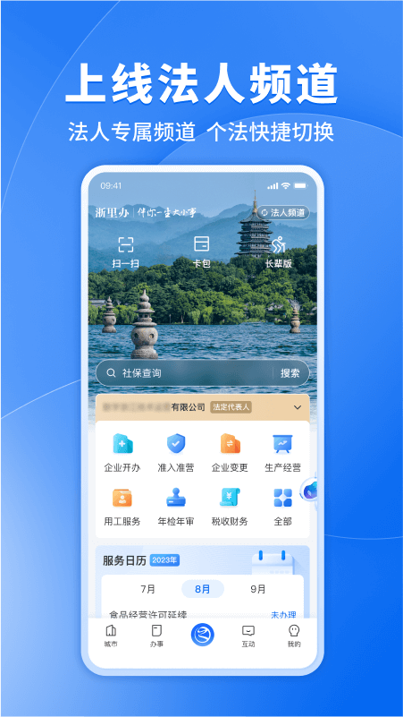 浙里辦小學報名截圖1