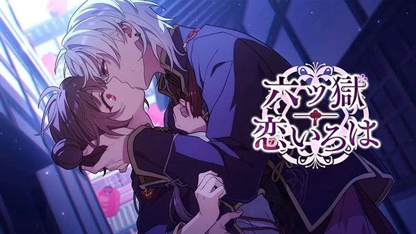 六狱恋歌日服游戏合集-六狱恋歌日服汉化版下载-六狱恋歌日服最新版-六狱恋歌日服官网版