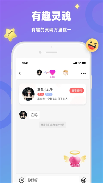 蜜戀最新手機(jī)版截圖0