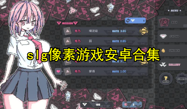 slg像素游戏安卓合集