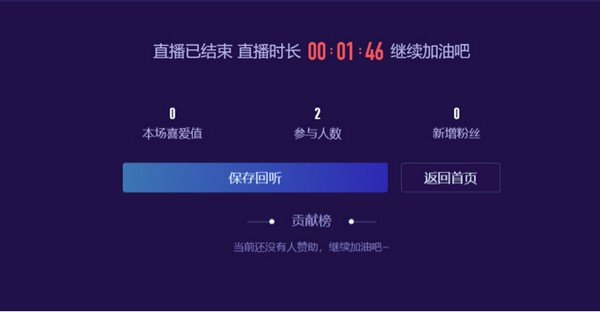 喜马拉雅直播助手Mac版