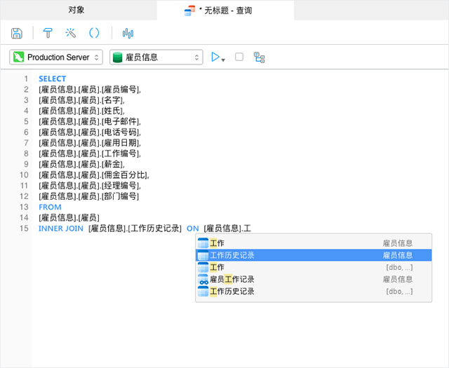 Navicat for MySQL MAC版