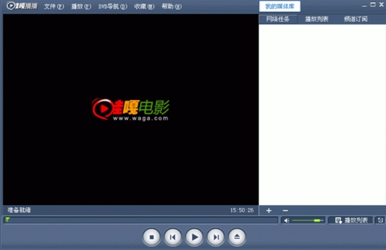 哇嘎播放器手机版-哇嘎播放器安卓版-哇嘎播放器官方版下载