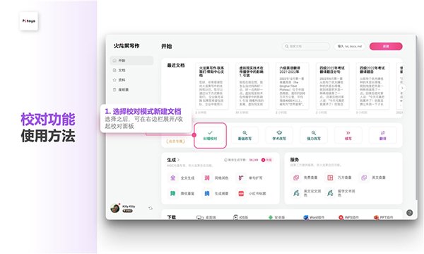 火龙果写作mac版