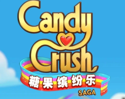 糖果缤纷乐