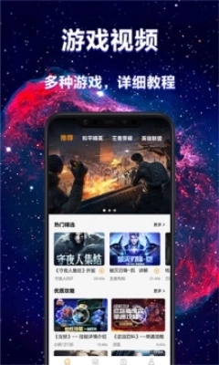 极乐园游戏盒子1.2.1下载