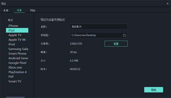 万兴喵影MAC版