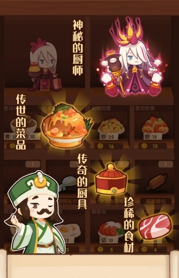 爆炒江湖正式版下载