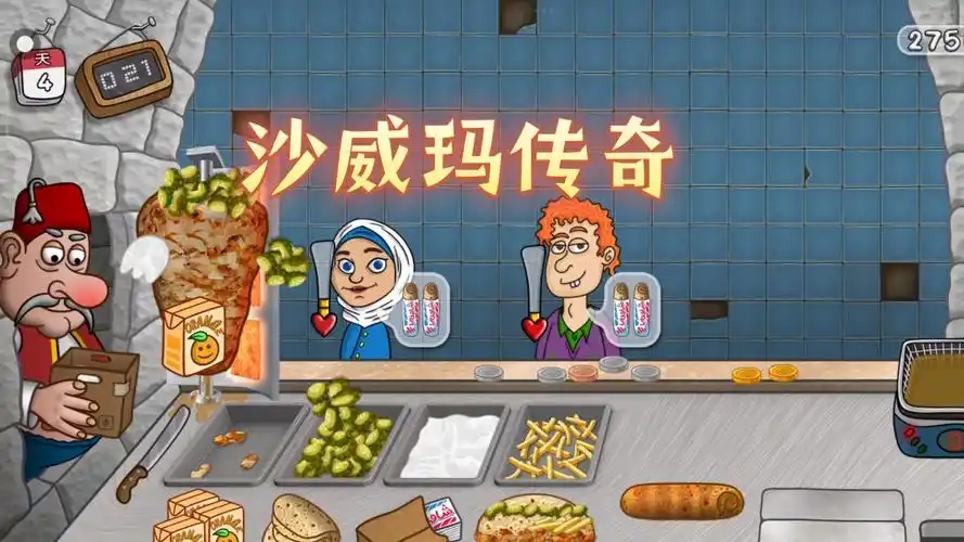 沙威玛传奇游戏大全