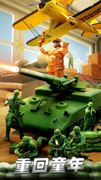 兵人大战正版下载