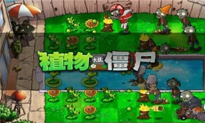 植物大战僵尸无尽版手机版-植物大战僵尸无尽版旧版-植物大战僵尸无尽版最新版下载