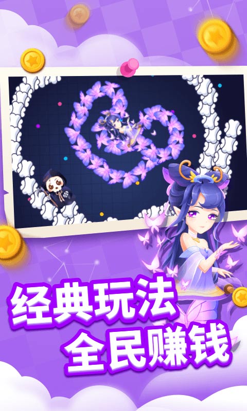 贪吃蛇乐园游戏截图0