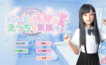死宅天使家