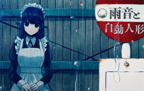 雨音和自动人形手机版下载-雨音和自动人形官网版-雨音和自动人形安卓版-雨音和自动人形游戏合集