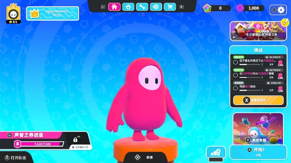 糖豆人终极淘汰赛正版-糖豆人终极淘汰赛中文版-糖豆人终极淘汰赛国际服下载