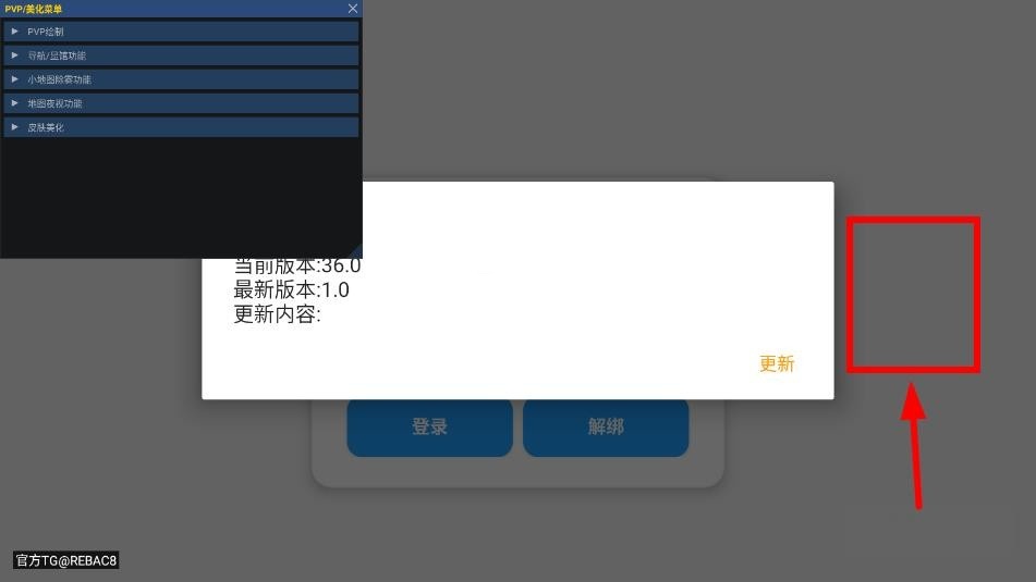 小熊貓輔助器截圖2