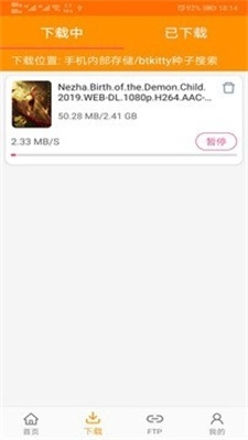 kitty磁力猫旧版下载