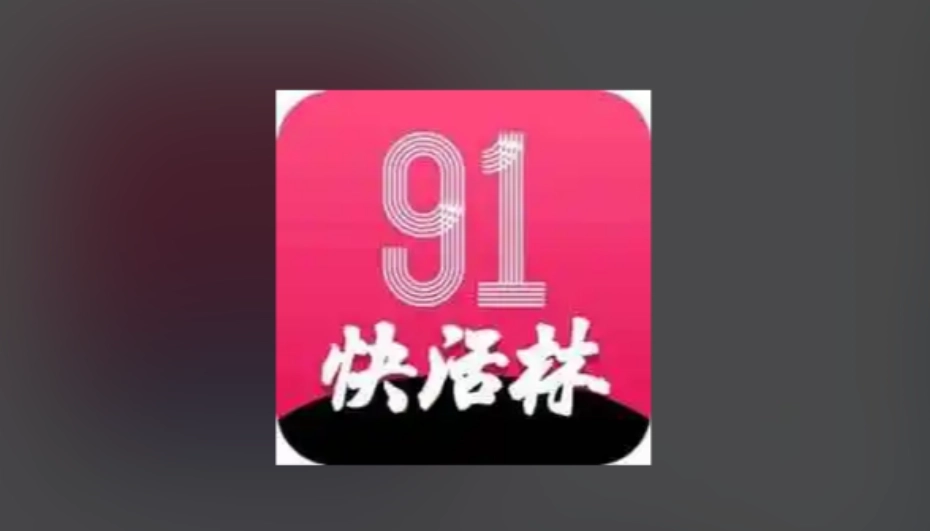 快活影院最新版-快活影院无广告版-快活影院免费版下载