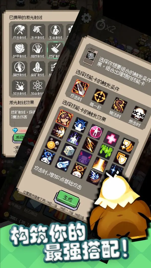 守個蛋游戲(內(nèi)置修改器)最新版圖3