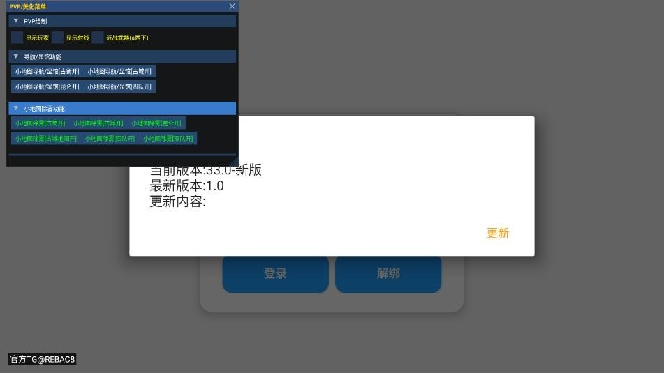 小熊貓輔助器截圖1