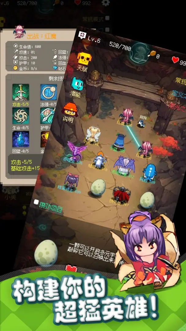 守個蛋游戲(內(nèi)置修改器)最新版圖2