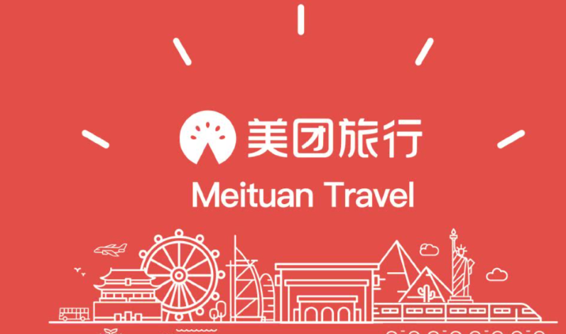 美团旅行上线门票免单活动，美团旅行周六0元入园