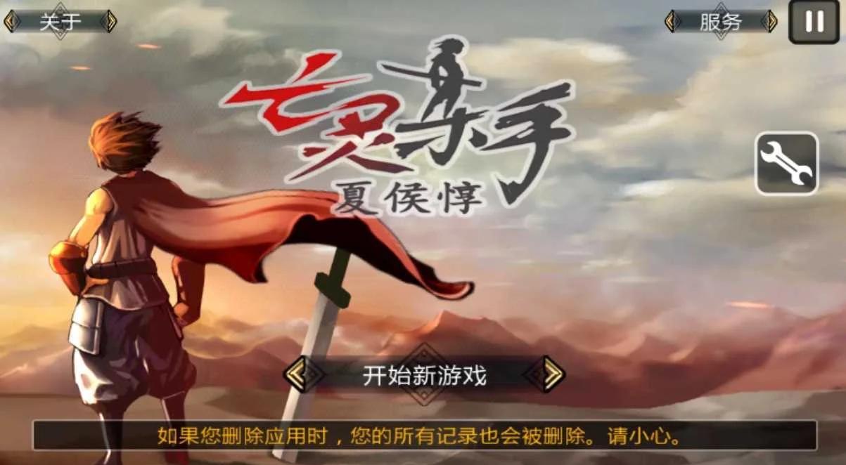 亡灵杀手夏侯惇