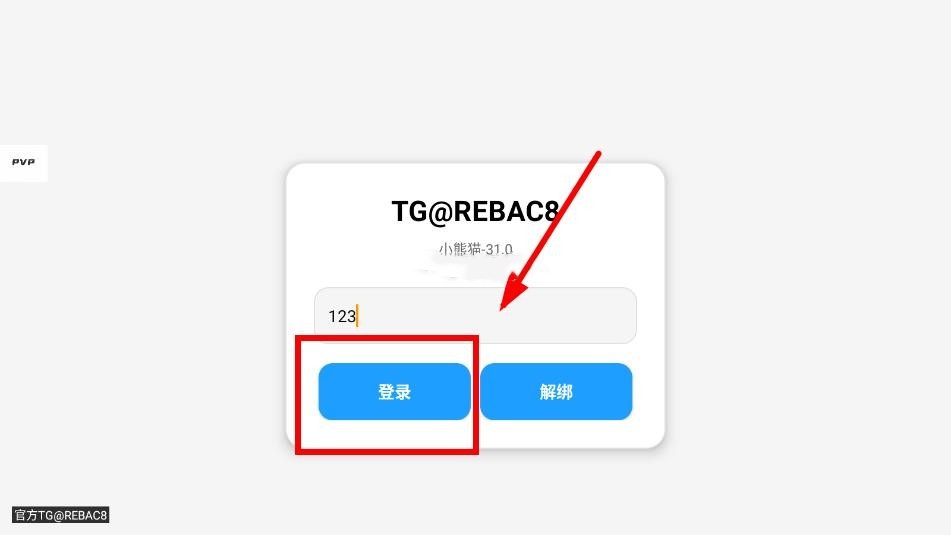小熊貓輔助器截圖0